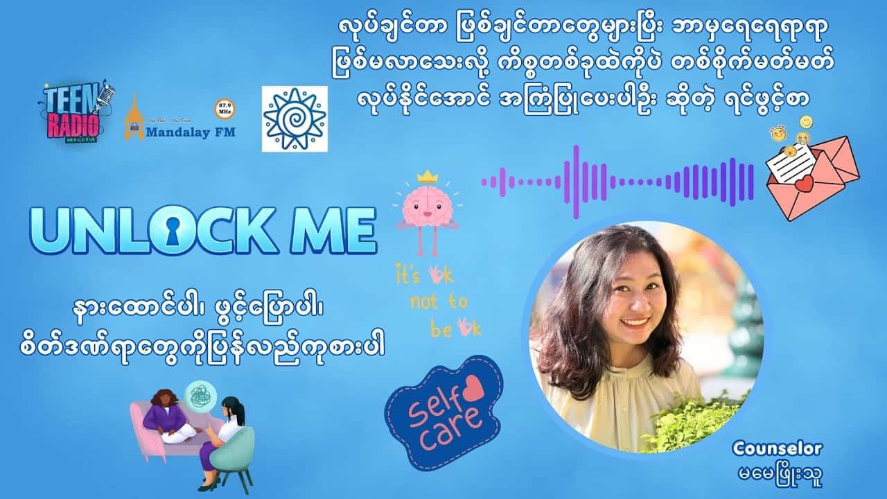 လုပ်ချင်တာဖြစ်ချင်တာတွေများပြီးဘာမှရေရေရာရာဖြစ်မလာသေးလို့တစ်စိုက်မတ်မတ်လုပ်နိုင်အောင်အကြံပြုပေးပါဦး