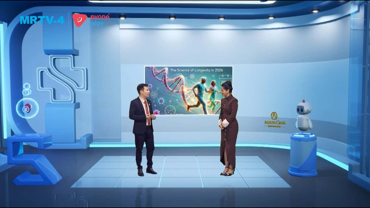 Longevity Medicine : ကျန်းမာစွာ အသက်ရှည်ခြင်း ဆေးပညာ
