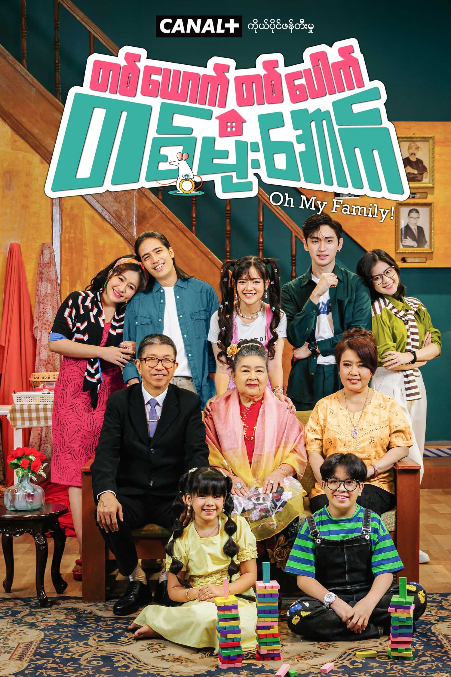 Oh My Family!