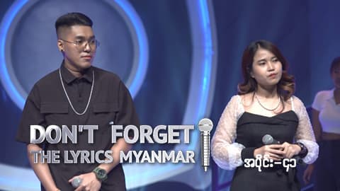 Don't Forget The Lyrics Myanmar-Ep41