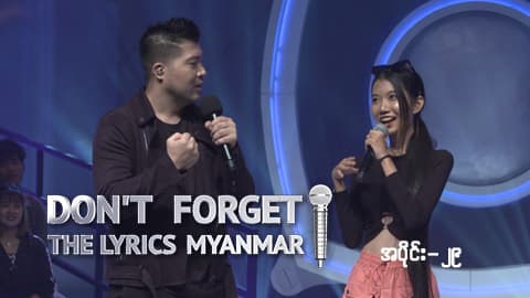 Don't Forget The Lyrics Myanmar-Ep29