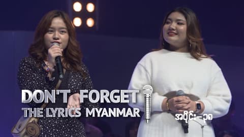 Don't Forget The Lyrics Myanmar-Ep38