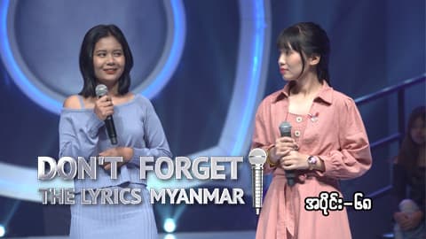 Don't Forget The Lyrics Myanmar-Ep68