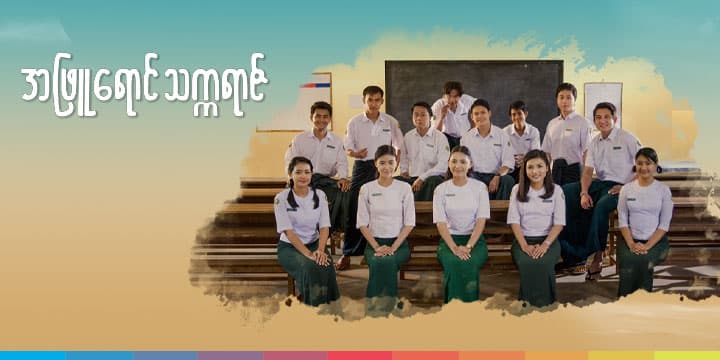 အဖြူရောင်သက္ကရာဇ်